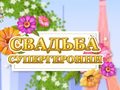 Jogo Menina Pontilhada Casamento online