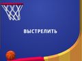 Jogo Flipper Dunk 3D online