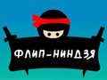 Jogo Ninja Flip online