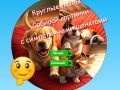 Jogo Puzzle redondo: colecione imagens com filhotes fofos online