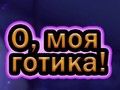 Jogo Oh Meu Goth online