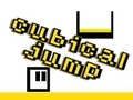 Jogo Salto Cubo online