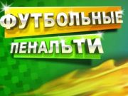 Jogo Pênalti de Futebol online