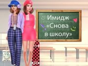 Jogo Transformação de Volta às Aulas online