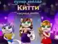 Jogo Prêmio de Moda Estrela Gatinha online