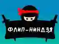 Jogo Ninja Flip online