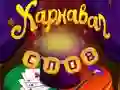 Jogo Palavras de Circo: Quebra-cabeça Mágico online