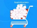 Jogo O Jogo do Papel Higiênico online