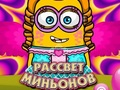 Jogo Amanhecer dos Minions online