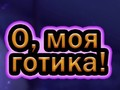 Jogo Oh Meu Goth online