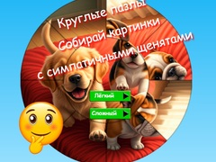 Jogo Puzzle redondo: colecione imagens com filhotes fofos online